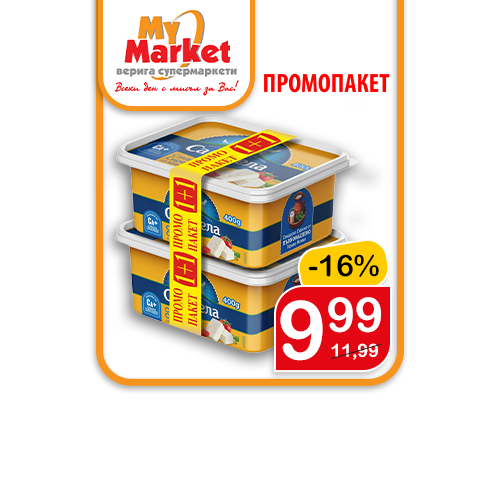 Сирене краве
Сакарела, 2 бр х 400 гр/ опаковка